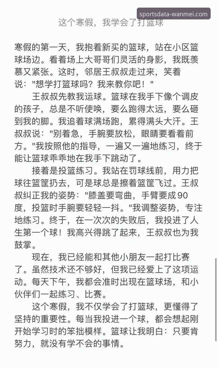 资深用户分享：体育数据平台哪个好？我的完美体育平台实战心得