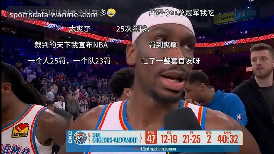 亚历山大加时赛爆发！雷霆险胜活塞的完整观赛指南